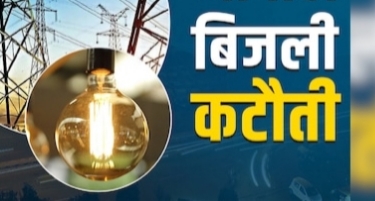 Power Cuts